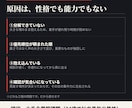 仕事がうまくいかない原因、解析します うまくいかない原因は、進め方にあります イメージ3