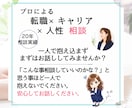 仕事・人間関係・人生相談✨あなたの本音お聴きします あなたに寄り添い人間関係・人生の迷いを整理します【有資格者】 イメージ7