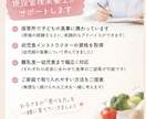 子どもの食事のお悩みを管理栄養士が解決します 食べないや偏食、離乳食やアレルギー対応などを一緒に考えます！ イメージ3