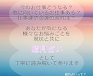 お仕事や金運の特性や現在の流れをお教えします あなたが生まれ持った才能や、縁ある財運の特性から読み解きます イメージ2