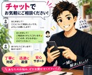 7日間チャットでお話ができます 7日間/1日5往復まで/お悩み/お話し相手/雑談/恋愛相談 イメージ2