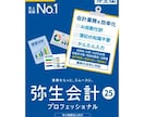 特別価格: 弥生会計仕訳100件CSVを作成します 面倒な作業も領収書の写真を送るだけ イメージ3