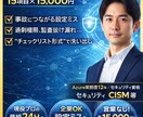 Azureセキュリティを現役プロがチェックします Azureセキュリティ簡易診断｜設定ミスを洗い出します イメージ1