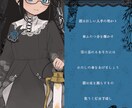 ダークメルヘンな詩や歌詞を作ります 仄暗くてかわいい世界を表現します イメージ4