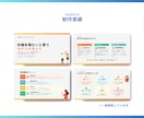 図解で伝わるスライド資料を作成します 情報を整理して、見やすく伝わる資料に仕上げます イメージ7