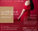 チラシ・フライヤー作成【サンプル使用募集中】します 演奏会、セミナー等イベントのチラシ作成 イメージ3