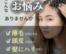 6月末迄の特別価格　　あなたの薄毛の原因解明します 年齢を理由に諦めない！10年後も生え続けられる髪にしましょう イメージ1