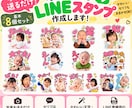 赤ちゃん・子供の写真でLINEスタンプを作ります 写真を送るだけ！家族で使えるかわいいスタンプ イメージ1
