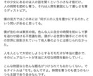 PR文章の作成をします 読まれないものを読まれるものに イメージ4