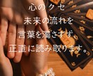 あなたの“本音”と“未来の流れ”をズバッと読みます 手相鑑定／写真で読むあなたの現状と本音」 イメージ1