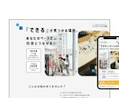 BtoC専門・CVに繋がるLPを制作します 読まれる構成を考えながらハイクオリティなLPを制作。 イメージ1
