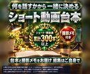 台本のみ｜店舗・医院のショート動画台本を作ります 撮影メモ付き｜自分で撮って編集する方の台本 イメージ1