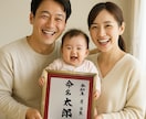 命名書き作製いたします 手書き筆文字で心に残る命名書を イメージ1