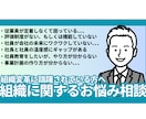 評価制度や教育制度などの悩みについて相談に乗ります 人材開発コンサルが組織課題、人材に関するお悩みを解決します！ イメージ1