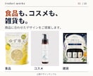 商品の魅力が伝わるパッケージを制作します 食品・コスメ・雑貨向け｜方向性確認用ラフ2案つき イメージ2