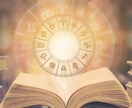 四柱推命であなたを導きます あなたの生まれ持った性格、本質を四柱推命で読み解きます。 イメージ1