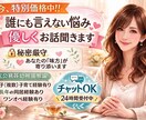 誰にも言えない悩み｜女性の気持ちに寄り添います 秘密厳守｜元公務員幼稚園教諭｜何でも安心してお話しください イメージ1