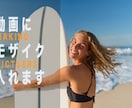動画にモザイクをかけます プロにも認められた、動画編集スキル イメージ1