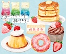 ほっこり可愛い！美味しそうな食べ物イラスト描きます 商用OK！メニュー表・レシピ・webページの挿絵に◎ イメージ1