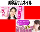 簡単依頼/YouTubeサムネイル制作します クリック率アップ分析済テンプレ使用/修正込み価格 イメージ4