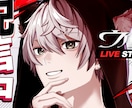 Vtuber向け！動画や配信のサムネイルを作ります 丸投げOK！かっこいいYouTubeサムネイルを制作します イメージ4