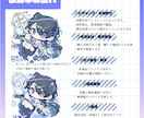 可愛いSDイラスト描きます 全身イラストは小物一つお付けします イメージ3