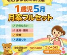 1歳児5月月案現役保育士が作成します コピペOK！すぐ使える時短月案で イメージ1