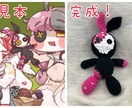 オリジナルあみぐるみ作製いたします イラストや写真を元に完全オーダーメイドのあみぐるみを作ります イメージ4