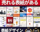 即納＆キャンセル可★★高品質の表紙を提供します お急ぎの方、今すぐご相談を。早さも仕上がりも満足いただけます イメージ1