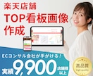 限定価格★店舗の顔となるTOP看板をデザインします プロが作成！目を惹くデザインでショップの印象UP♪ イメージ1