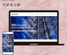 ホームページの修正・更新いたします 柔軟に対応いたします！お気軽にご相談ください！ イメージ8