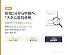 広告費0円で売上を作るSEO戦略を作ります 広告に依存しない集客。現役運営者が「最短で勝つSEO」を構築 イメージ5