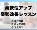 現役ダンサーが柔軟性アップ＆姿勢改善レッスンします 体が硬い方も安心！健康的に動ける体へ！ イメージ1