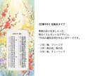 四柱推命×開運スマホ壁紙カレンダーを作ります 5つの中から選べる壁紙。貴方の運勢を鑑定しカレンダーにします イメージ4
