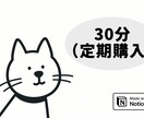 定期購入）Notionのこと、何でも相談にのります Notion初心者から上級者まで、お気軽にご相談ください！ イメージ1