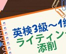 英検3級〜1級のライティング添削をします 添削+アドバイスを3~5日以内にお送りします。質問もOK！ イメージ1