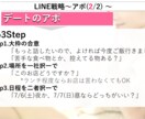 LINEの心理分析・添削・アドバイスします 【モテるLINEの送り方】も授業で直接学べます【女心･男心】 イメージ4