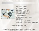 コア業務に集中できる時間を作ります ビジネスに伴走するオンライン秘書 イメージ4