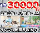 プロがCM・広告動画の制作をお手伝いします 企業向け、SNSアップなど、クオリティを大切にした編集。 イメージ1