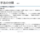 IE手法のセミナー用パワポをpdfで提供します IEとはインダストリアルエンジニアリングのことを言います。 イメージ6