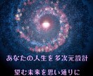 未来をデザインする次元設計セッションをします あなたの魂コードを“LadyCode”に再設計。未来を創造 イメージ1