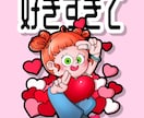 カートゥーン風の癖可愛いイラスト描きます アイコンやイラスト素材、オリジナルグッズ等★ イメージ9
