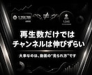 初回無料|YouTube伸びない原因を診断します まずは無料診断！URLを送るだけで弱点がわかります イメージ3