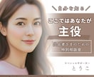聴き手のあなたへ今度は私があなたの話を聴きます いつも頑張る出品者様の傾聴｜新人相談員さんも◎特別相談室｜ イメージ1