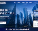 WordPressでお洒落なホームページ作成します 集客につながるお洒落なホームページ制作 イメージ8