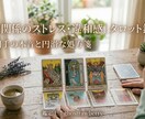 人間関係占い：複雑な思いをタロットで解決します 人間関係のストレス・違和感：「相手の本音」と円滑な処方箋 イメージ1