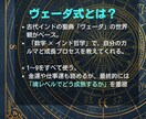 ヴェーダ式数秘術Excelツールをご提供します 支配惑星 × 曜日・色・宝石であなたの運命がわかる！ イメージ3