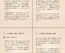 自分解剖書【スタンダードプラン】作成します 迷ったとき、自分を知る手がかりに イメージ3