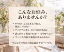 あなたらしい商品を「売れる形」まで一緒に整えます あなたらしさを、売れる商品に整えます イメージ2