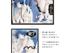 本職デザイナーが同人誌の表紙デザイン制作します 作品の世界観を形に。作品内容にあった同人誌表紙を作ります。 イメージ2